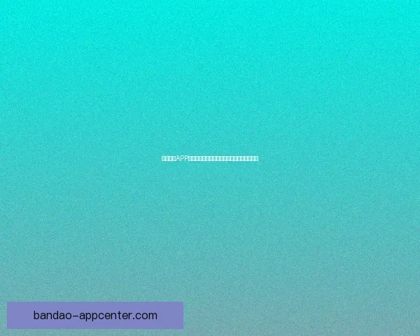 半岛体育APP官方下载体验全新功能尽享专业赛事资讯服务