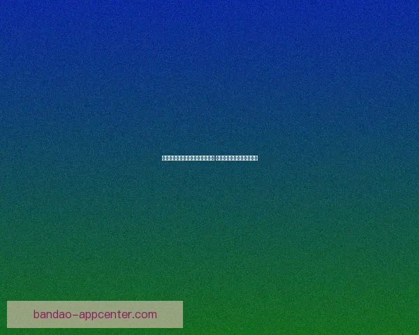 世界杯竞猜游戏平台注册全面启动 参与即有机会赢取丰厚奖励