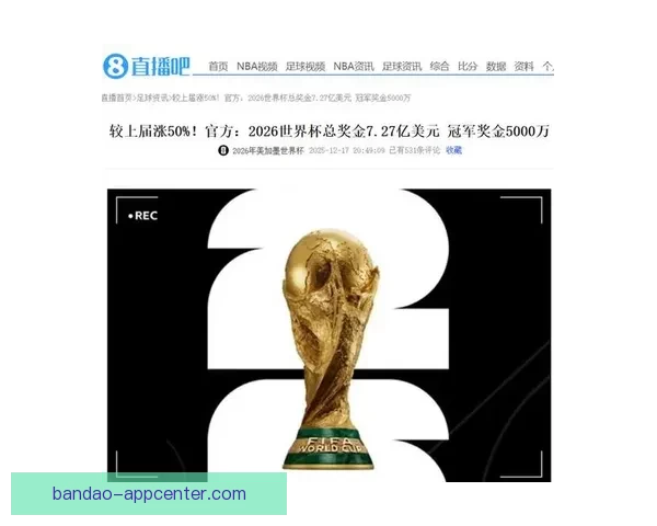 世界杯精彩赛事竞猜平台，让你轻松赢取丰厚奖金体验