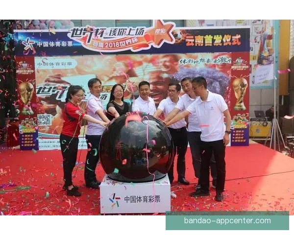最新版世界杯竞猜平台免费下载，轻松参与全球赛事投注体验