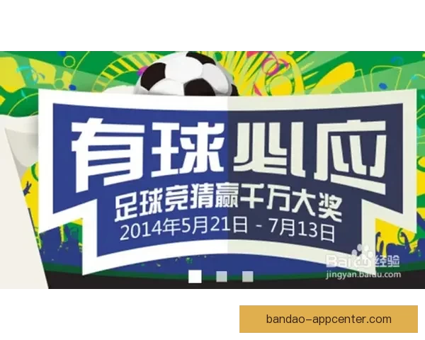世界杯竞猜首存优惠助力新手玩家轻松赢大奖，注册即享超值福利