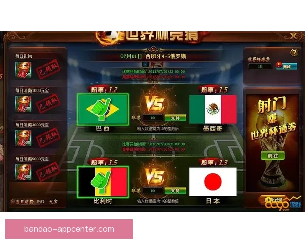 世界杯竞猜高赔率平台全新玩法解析助你轻松赢大奖 世界杯竞猜高赔率平台全新玩法解析助你轻松赢大奖